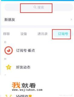 厘米秀怎么开启ipad？