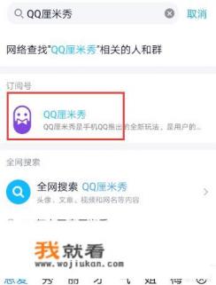 厘米秀怎么开启ipad？