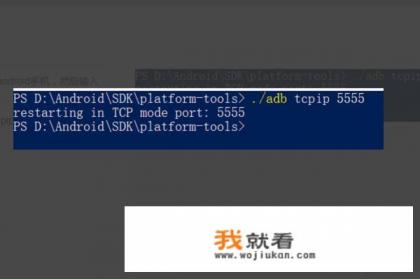android studio怎么连接手机？