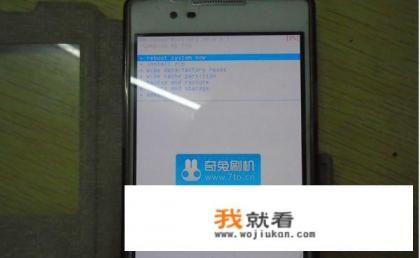 奇兔刷机recovery模式怎么使用？