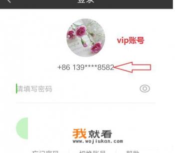 爱奇艺会员如何共享，爱奇艺vip如何多人使用？