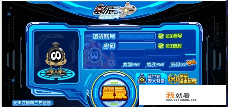 为什么登赛尔号时会说验证码有误？