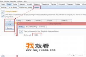 如何使用Burpsuite抓取手机APP的HTTPS数据？