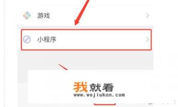 怎样加入班级小管家？