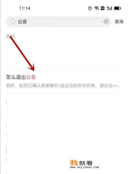 快手怎么退公会？
