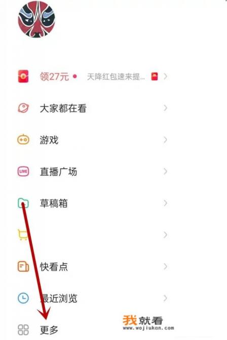 快手怎么退公会？