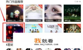 怎么在电脑上全民K歌？