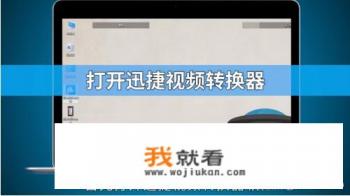 怎么把mp4转换成mp3？