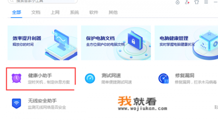 什么笔记本电脑屏幕对眼睛最好？