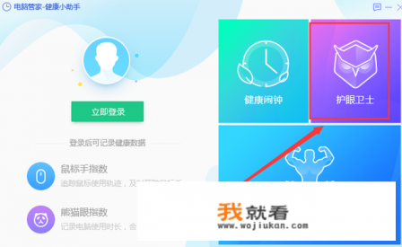 什么笔记本电脑屏幕对眼睛最好？