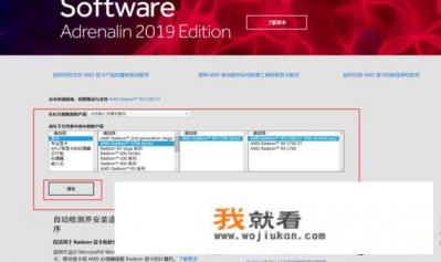 AMD控制面板怎么设置好？