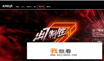 AMD控制面板怎么设置好？