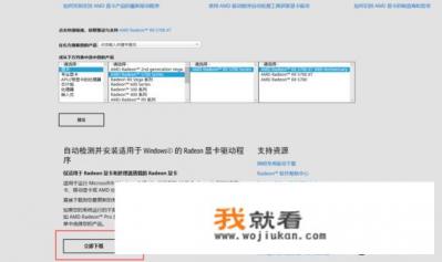 AMD控制面板怎么设置好？