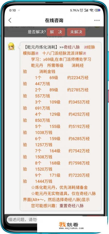 梦幻西游2022龙宫奇经八脉怎么点？