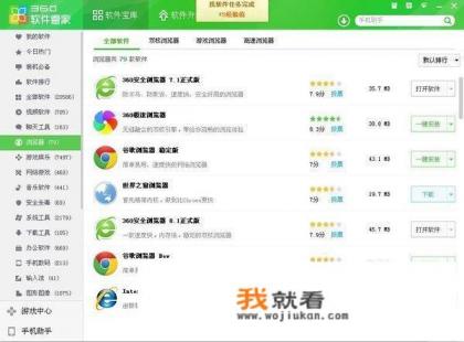 360浏览器电脑版安全吗？