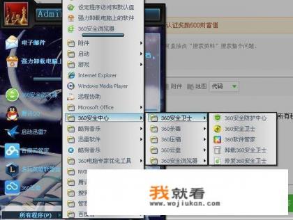360浏览器电脑版安全吗？