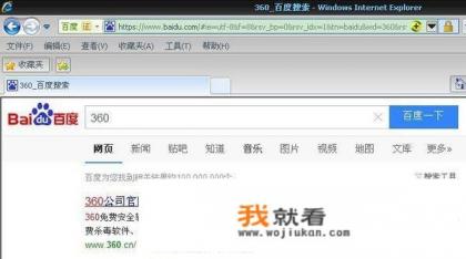 360浏览器电脑版安全吗？