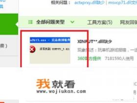 实况足球不能玩，说缺失d3dx9.43dll组件？