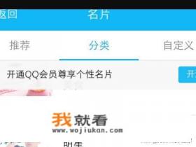 快速领取qq名片赞方法？