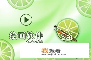 动漫的绘画工具？