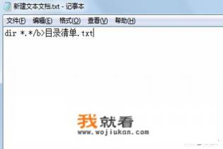 如何批量提取一个文件夹内的所有文件名？