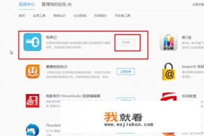 哈士奇电商插件怎么用？