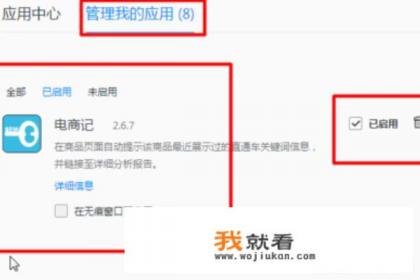 哈士奇电商插件怎么用？