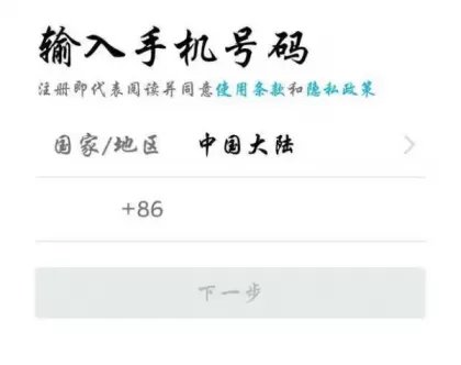 如何申请QQ号？