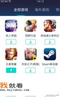 请问网易UU加速器好不好用啊?求用过的大大交流~？