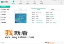 4S越狱了怎么下载91助手？