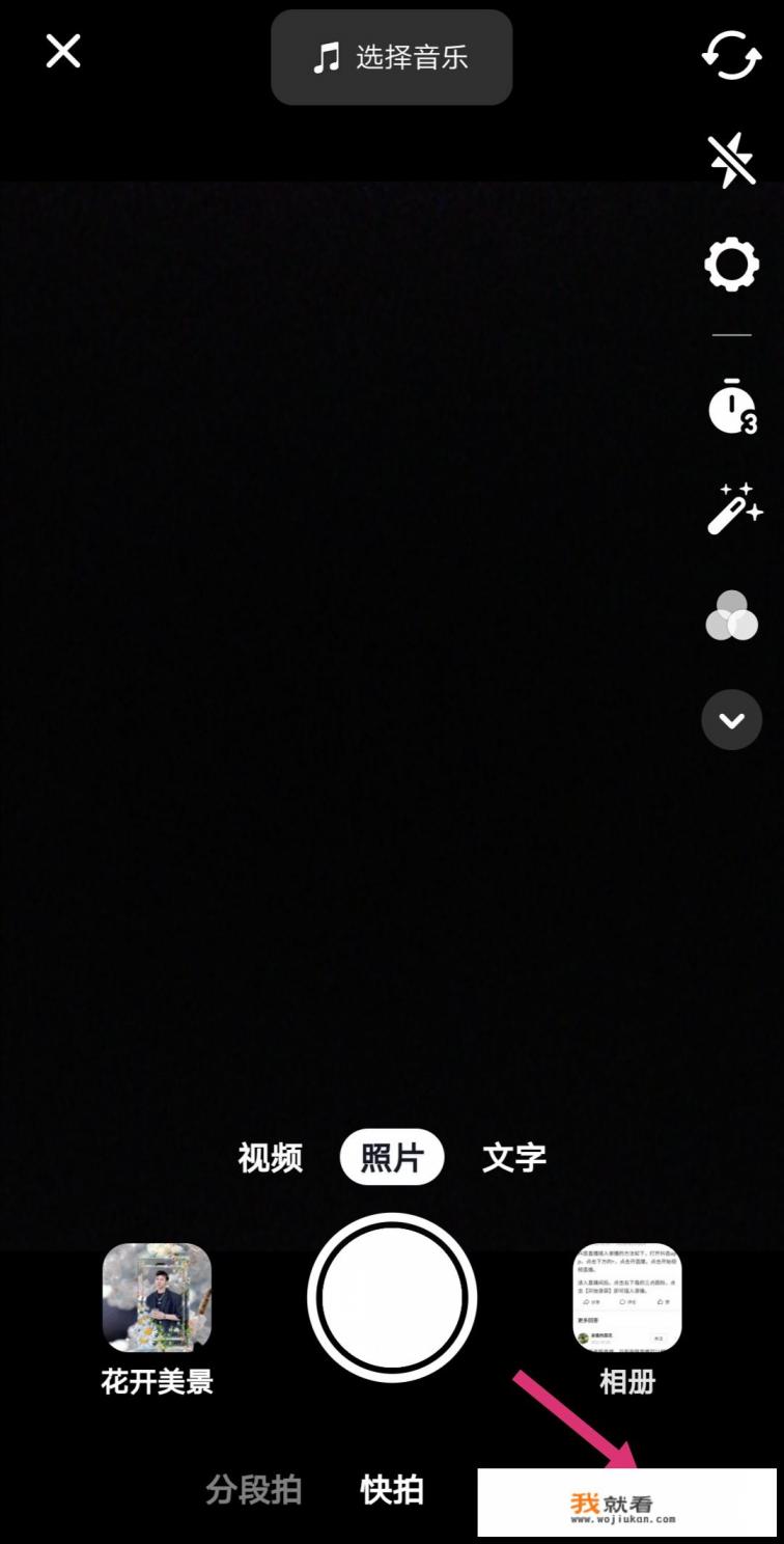 抖音怎么录播直播？