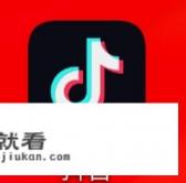 抖音怎么录播直播？