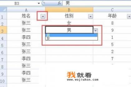 Excel怎样设置下拉菜单？