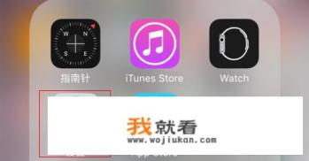 ipad无法连接到app store？
