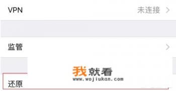 ipad无法连接到app store？