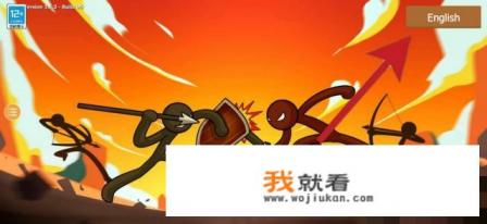 火柴人战争遗产怎么联机？