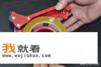 如何使用胶带切割器？