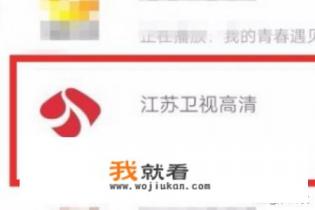 怎样看tvbj2台？