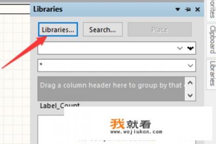 如何用Altium Designer绘制原理图？