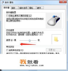 小米怎么调游戏进去速度？