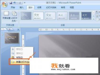 怎么学做PPT制作和PPT的教程？