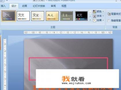 怎么学做PPT制作和PPT的教程？