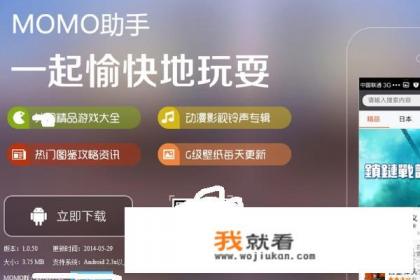 能玩日本游戏的软件（例如galgame）？