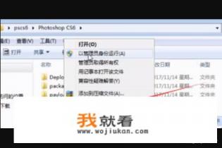 pscs6是哪个版本？