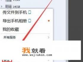 怎么查看QQ最近一周的登录记录？