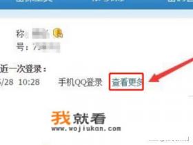 怎么查看QQ最近一周的登录记录？
