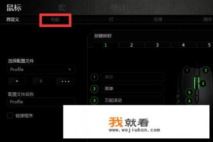 雷蛇v3鼠标怎样调灯光？