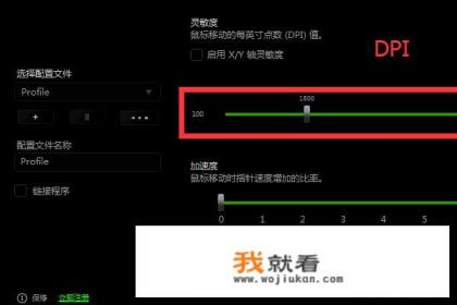 雷蛇v3鼠标怎样调灯光？