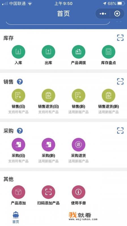 仓库出入结存明细表格手机版软件官方下载怎么下载及怎么用？