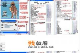 圣安地列斯怎么改武器数据？